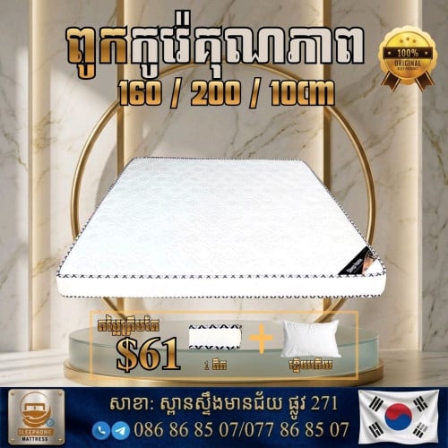 Mattress VIP ๐ฉทโ๏ธ