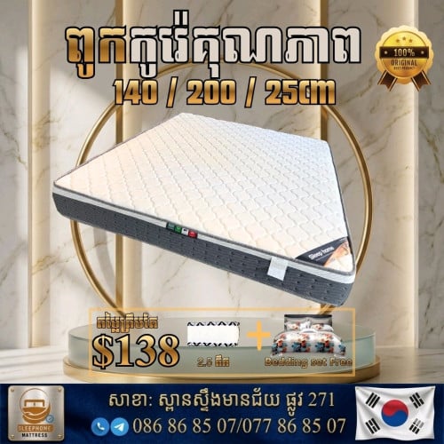 Mattress VIP ๐ฉทโ๏ธ