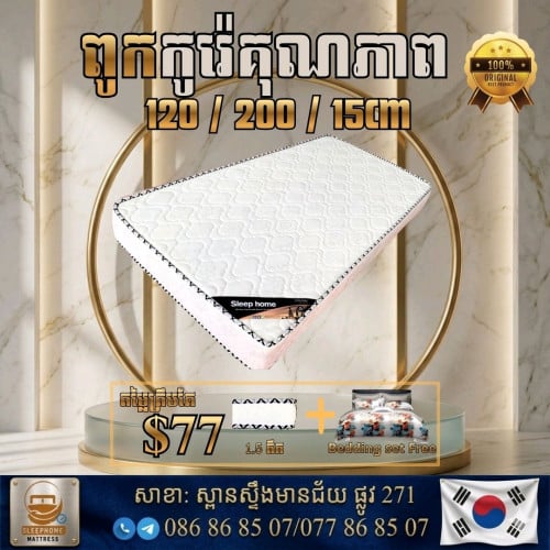 Mattress VIP ๐ฉทโ๏ธ