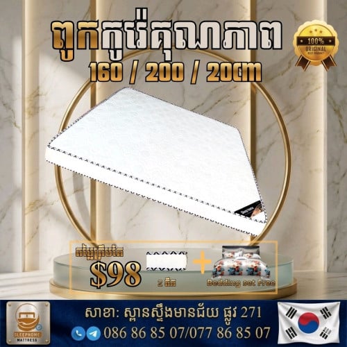 Mattress VIP ๐ฉทโ๏ธ