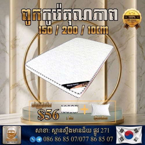 Mattress VIP ๐ฉทโ๏ธ