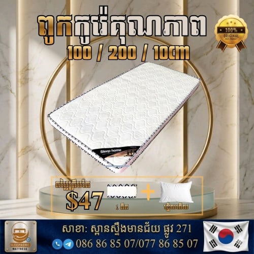 Mattress VIP ๐ฉทโ๏ธ