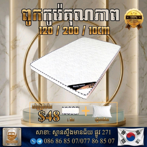 Mattress VIP ๐ฉทโ๏ธ