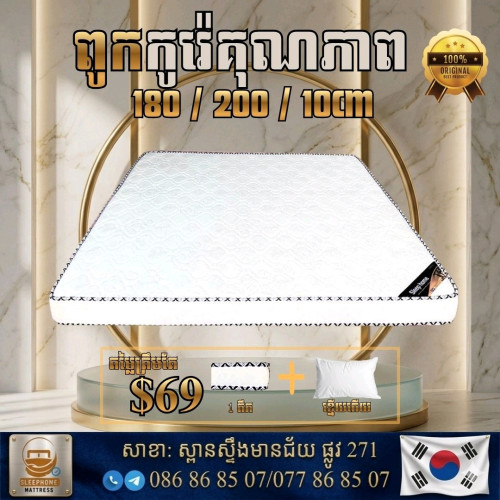 Mattress VIP ๐ฉทโ๏ธ