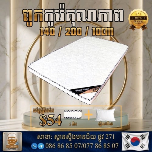 Mattress VIP ๐ฉทโ๏ธ