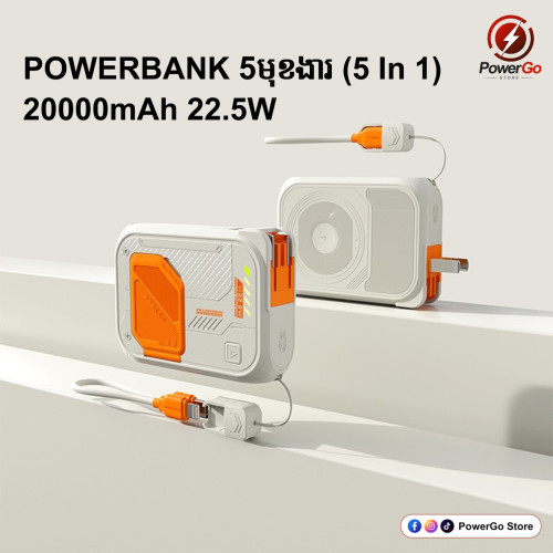 Powerbank 5in1 (5មុខងារ) 20000mah