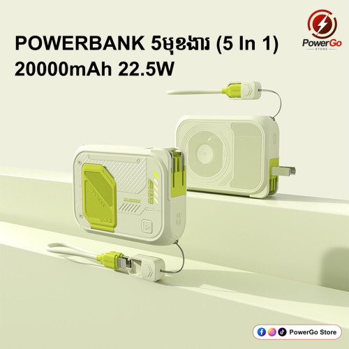 Powerbank 5in1 (5មុខងារ) 20000mah