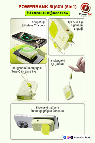 Powerbank 5in1 (5មុខងារ) 20000mah