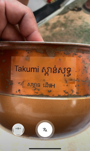 Takumi ស្ពាន់​សុទ្ធ​