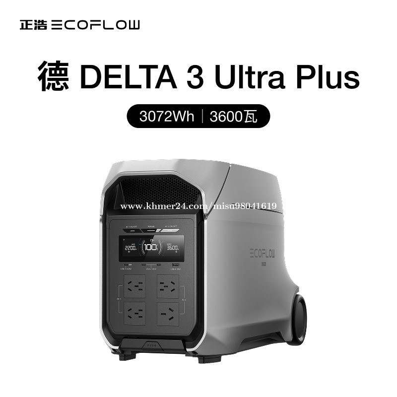 Delta 3 ultra plus