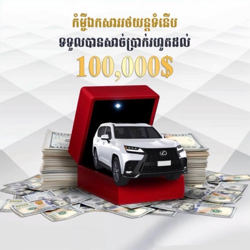 បញ្ចាំឡាន