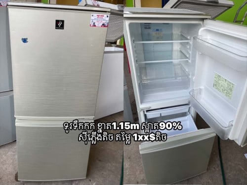 ទូទឹកកក មួយទឹកជប៉ុនសេរីខ្ពស់ៗ ប្រភេទស៊ីភ្លើងតិច