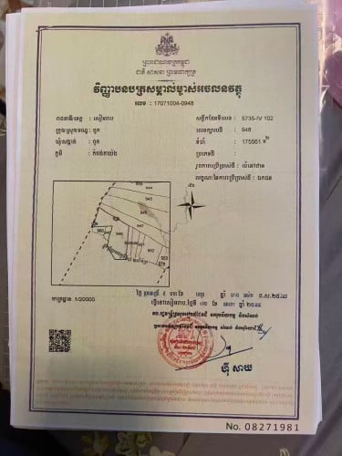 ដីនៅសៀមរាបលក់