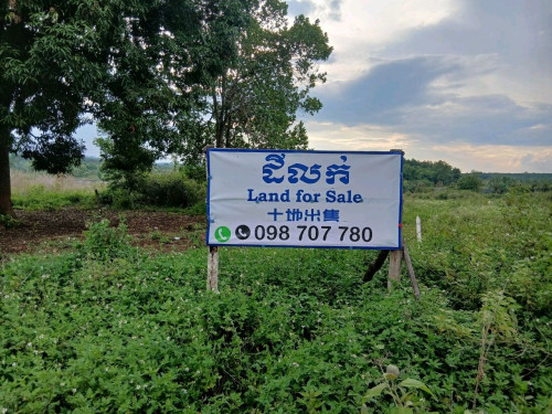 ដីលក់ទីប្រជុំជនស្រែអំប៊ូមកែងផ្លូវទៅប៊ូស្រានឹងក្រង់តេសខេត្តមណ្ឌលគីរី
