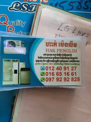 ម៉ានសុីនត្រជាក់លក់ថោកៗ