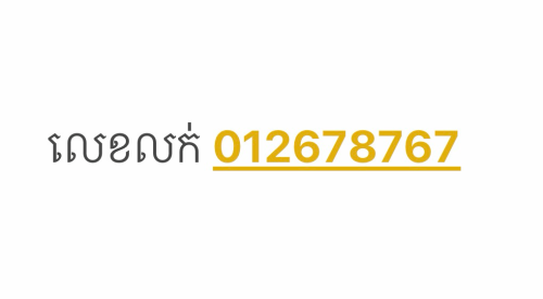សុីមលក់
