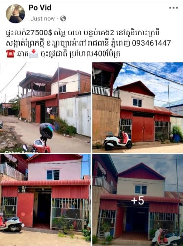 ផ្ទះលក់27500$.ចរចា.093461447