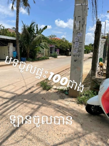 ផ្ទះលក់27500$.ចរចា.093461447
