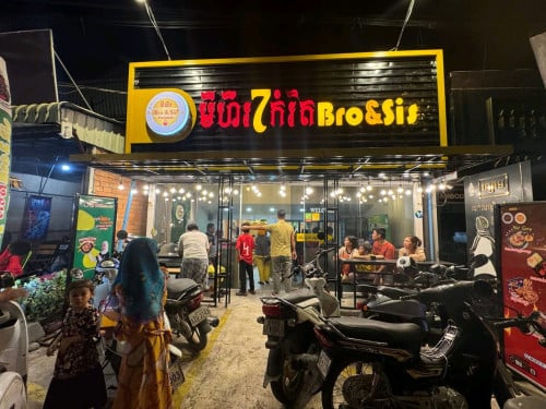 សេងហាង មីហឹរ&ភីហ្សា  មុខសាលាច្រាំងចំរេះ