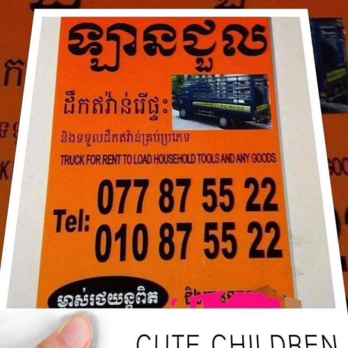 077875522