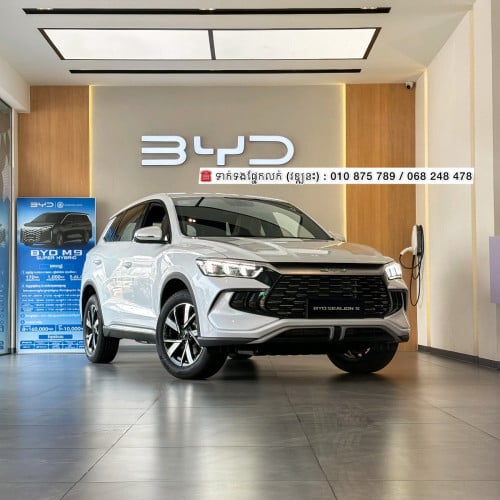 BYD Sealion5 ថ្មីខ្លាញ់គោ 2026