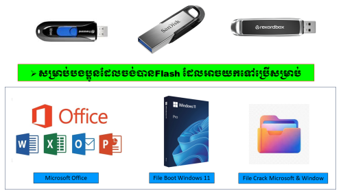 Flash សម្រាប់Office and boot windows