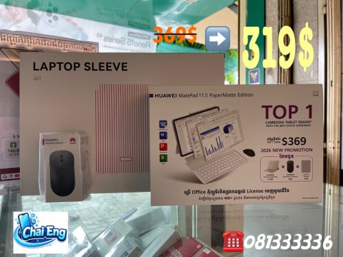 Huawei MatePad 11.5 Paper Matte Edition(2025) Ram8G/256GB) WiFi ថ្មីប្រអប់ធានាក្រុមហ៊ុនតម្លៃពិសេស