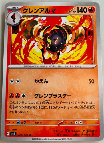 Pokemon japen
