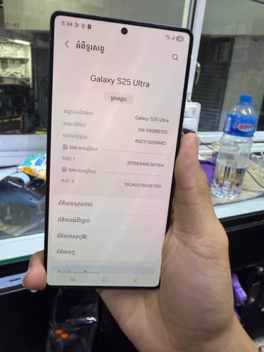 Samsung S25ultra 256G Jet black ក្រុមហ៊ុន