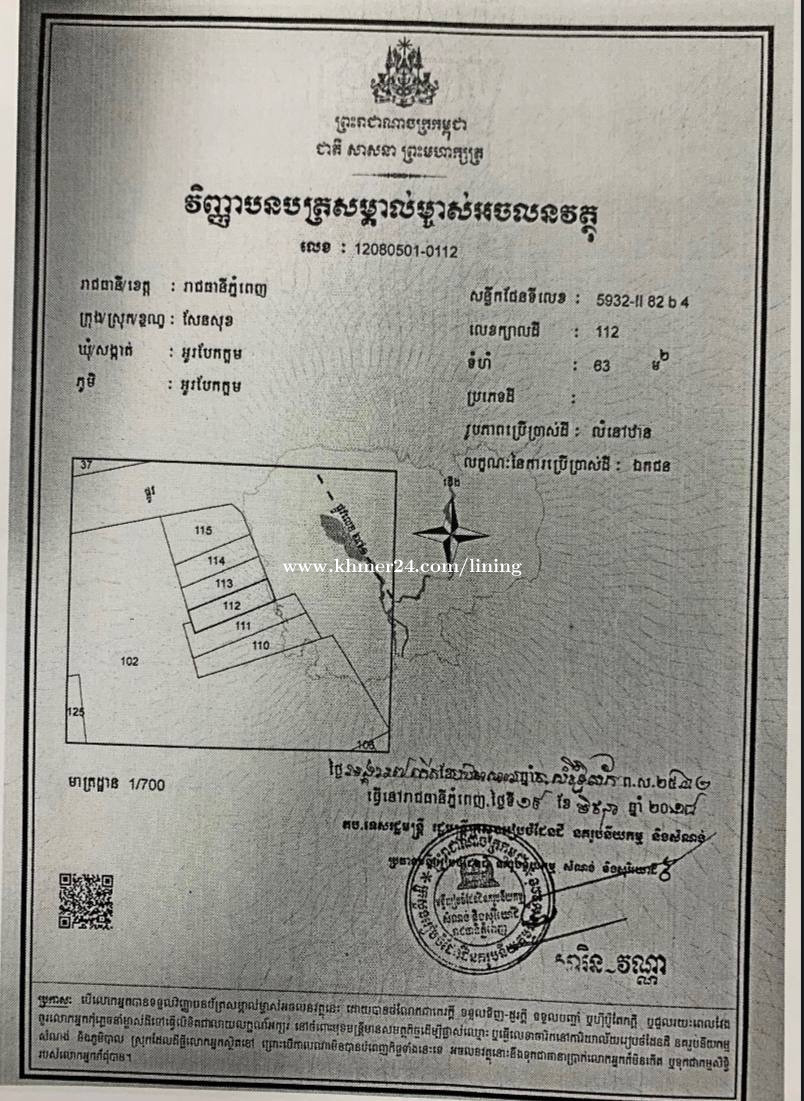 ប្រញាប់លុយ