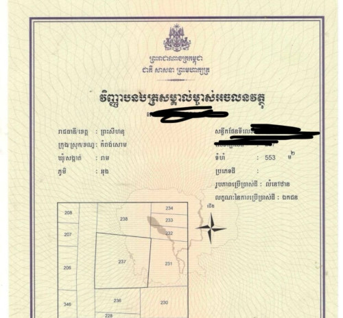 លក់ដី និងផ្ទះ ប្លង់រឹង ទល់មុខ កោះ តាកៀវ កោះឬស្សី