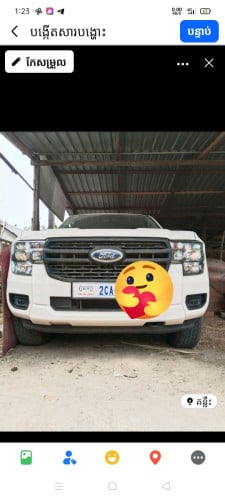 ឡានអ្នកជិះលក់បន្ទាន់
