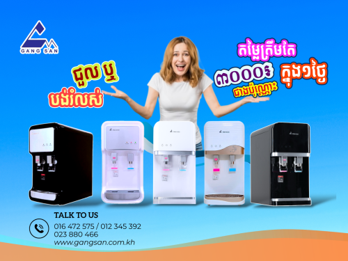 ធុងចម្រោះទឹក​ពិសារ​ក្តៅ​ ត្រជាក់​ភ្ជាប់​ទឹករដ្ឋ​