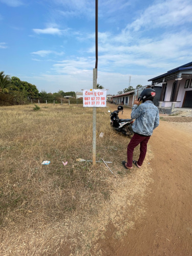 ដីលក់ ឬ ជួលបន្ទាន់