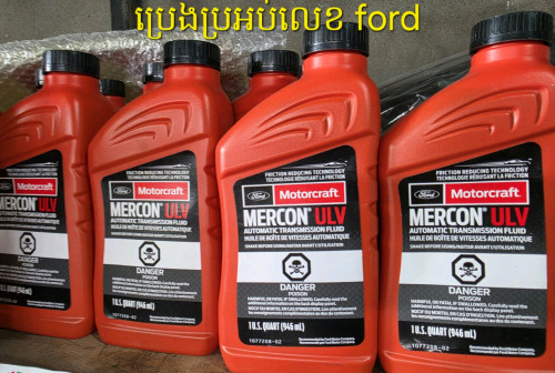 លក់ប្រេងម៉ាស៊ីន ប្រអប់លេខ