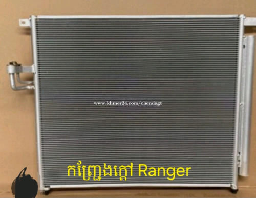 លក់ប្រេងម៉ាស៊ីន ប្រអប់លេខ