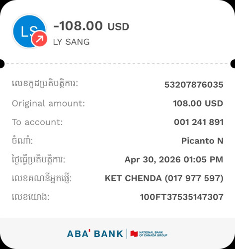 លក់ប្រេងម៉ាស៊ីន ប្រអប់លេខ