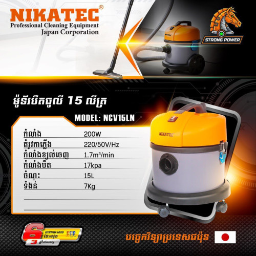 ម៉ាស៊ីនបូមធូលី