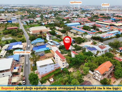 ដីលក់ 10m x 21m ជិតផ្លូវព្រៃស ខណ្ឌដង្កោ