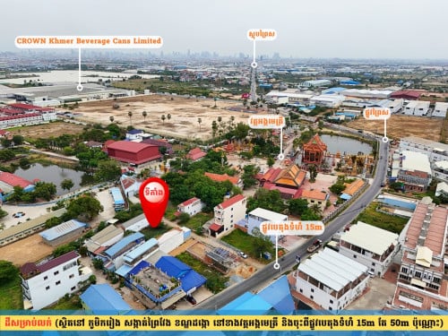 ដីលក់ 10m x 21m ជិតផ្លូវព្រៃស ខណ្ឌដង្កោ