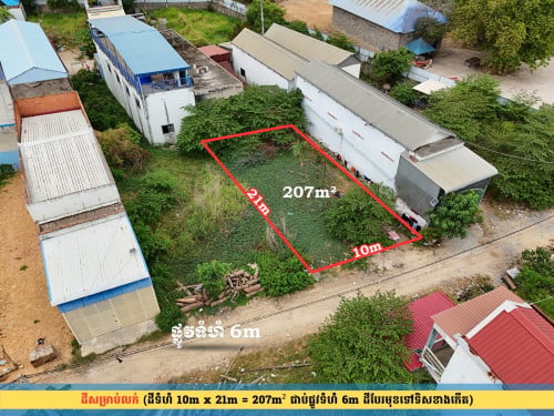 ដីលក់ 10m x 21m ជិតផ្លូវព្រៃស ខណ្ឌដង្កោ
