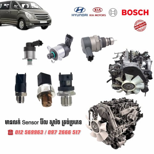 គ្រឿងបន្លាស់កូរ៉េ Hyundai Starex, Kia Bongo