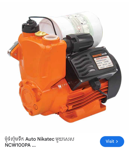 ម៉ូទ័របូមទឹកអូតូម៉ាកNikatec មួយសេស