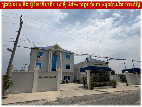 #S02CM600K »»» ផ្ទះសំណាក់ និង ប៊ូទិច ទើបបើក នៅថ្មី ៩៥% សម្រាប់លក់ កំពុងដំណើរការរាល់ថ្ងៃ
