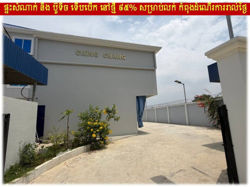 #S02CM600K »»» ផ្ទះសំណាក់ និង ប៊ូទិច ទើបបើក នៅថ្មី ៩៥% សម្រាប់លក់ កំពុងដំណើរការរាល់ថ្ងៃ
