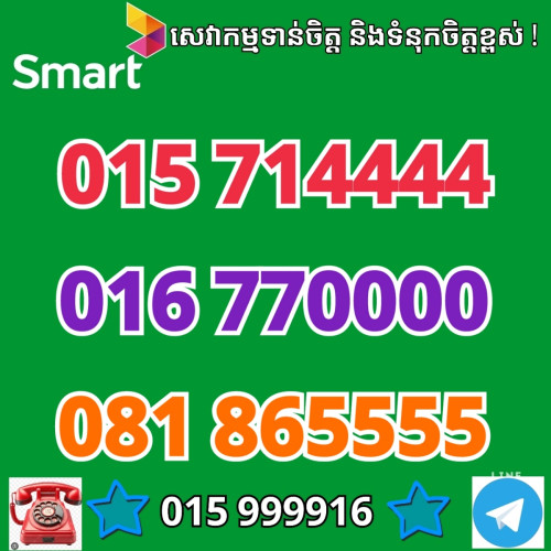 086 686868 , 070 999991