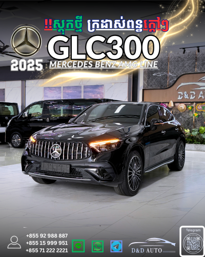 2025 Mercedes Benz GLC300 4matic AMG Line