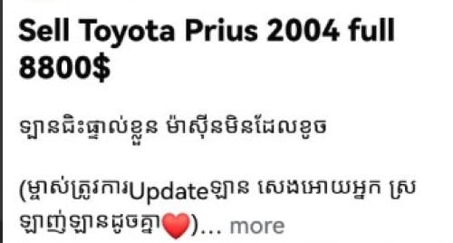 Sell Toyota Prius 2004 full  Option 8800$