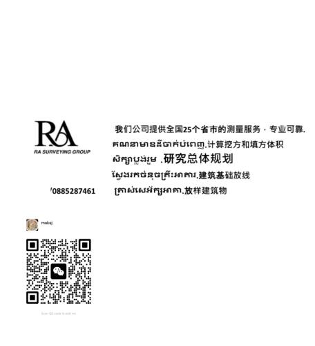 Survey