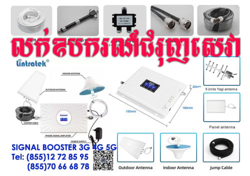 Usd Wifi moderm/Wifi extender/Mouse/Keyboard/Signal freq extender/Blood pressure other ឧបករណ័ផ្សេងៗ